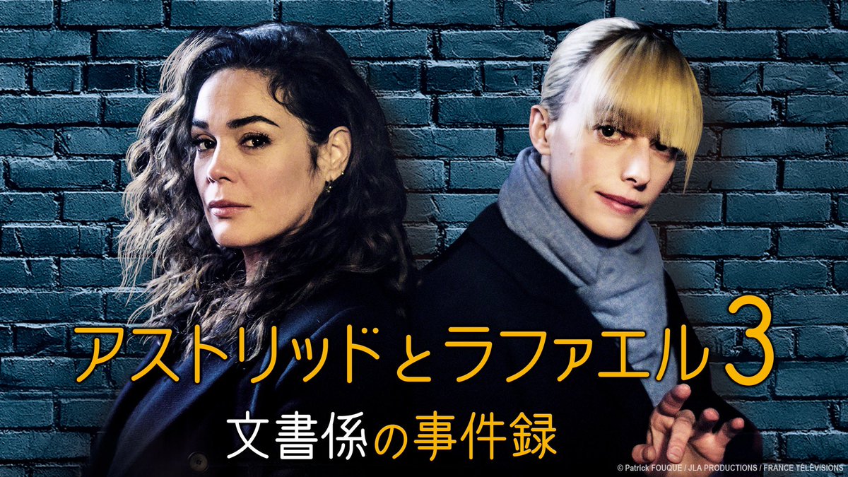 KEMORIN5's tweet image. VIVANTも終わり アストリッドとラファエルも先週で終わって今夜23時からは｢DOC2 あすへのカルテ｣が始まる
楽しみ～😉
x.com/nhk_dramas/sta…
 #VIVANT 
 #アストリッドとラファエル
 #DOC2あすへのカルテ