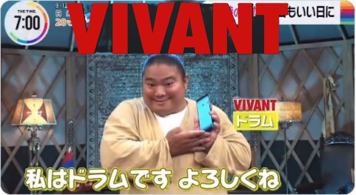 KEMORIN5's tweet image. VIVANTも終わり アストリッドとラファエルも先週で終わって今夜23時からは｢DOC2 あすへのカルテ｣が始まる
楽しみ～😉
x.com/nhk_dramas/sta…
 #VIVANT 
 #アストリッドとラファエル
 #DOC2あすへのカルテ