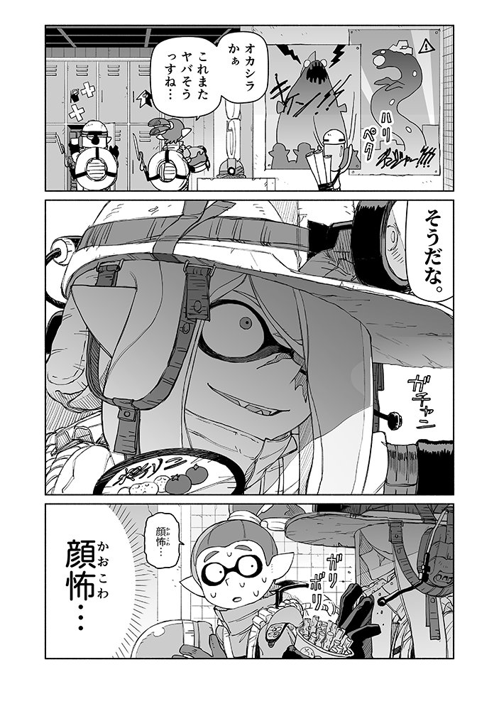 バイトリーダーと新人の漫画 