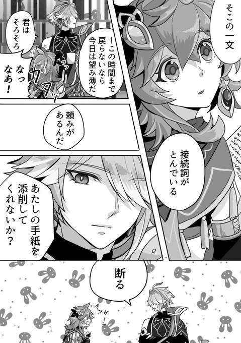 あの手紙が届くまで(アルコレ?)3～6/6 