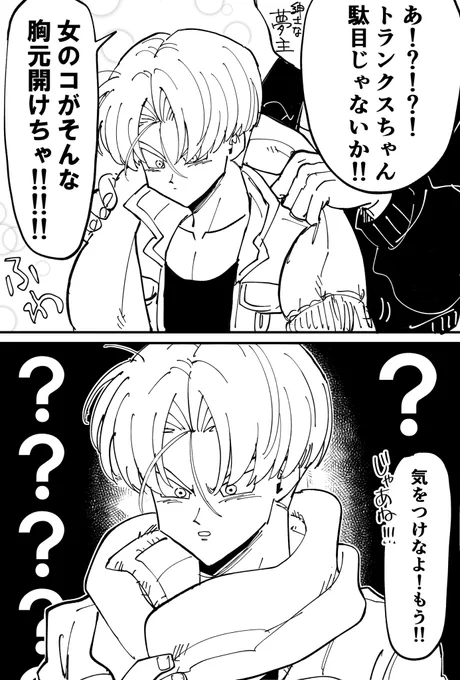GT見てると多分未来の方もバレねえんじゃねえかなって 私なら分かんねえよ(ガバガバ判定) 