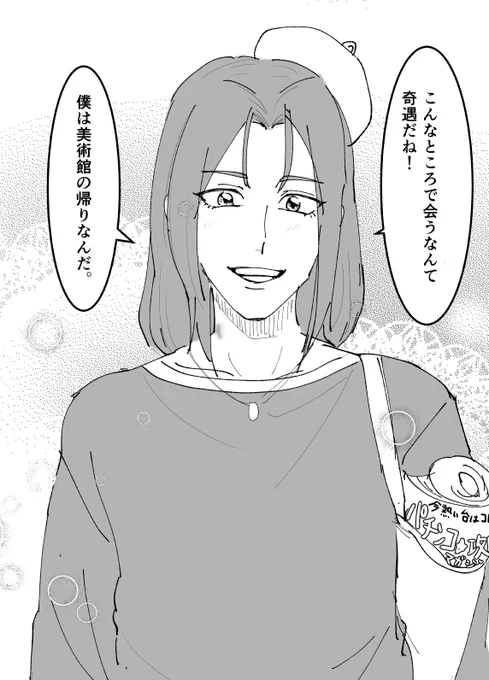 美大生モンダー記念 