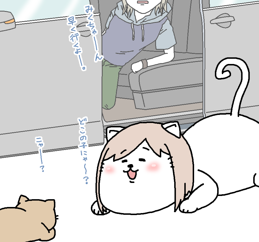 【日刊たのしい前川】
仕事へ向かう時に駐車場で猫を見かけると、ちょっと待ち時間を発生させてしまう前川 