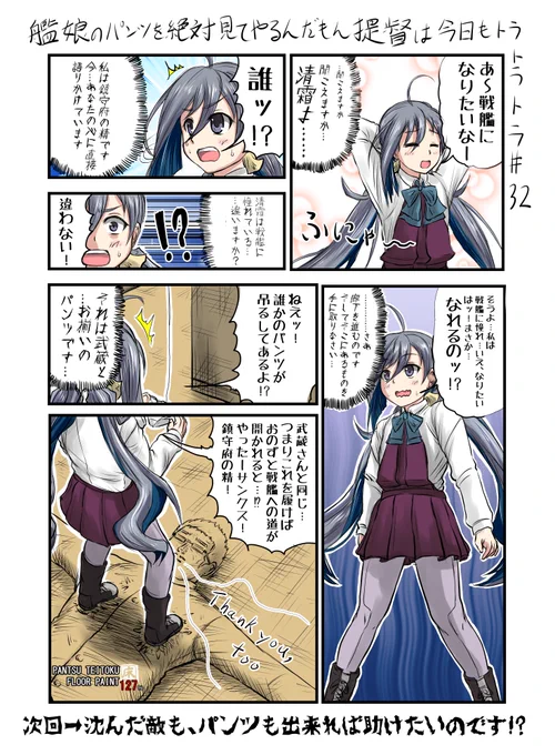 ピュアニッシモ清霜 