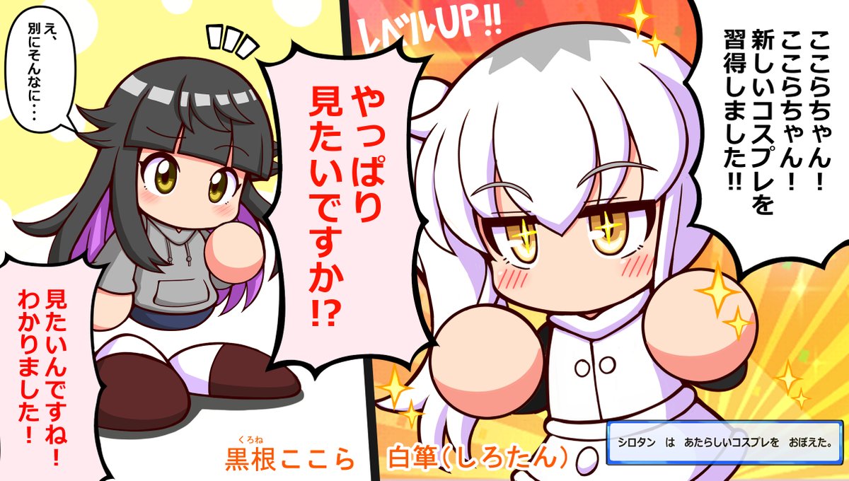 もうすぐですね...!! 