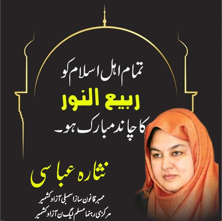 (نثارہ عباسی) Nisara Abbasi tweet media
