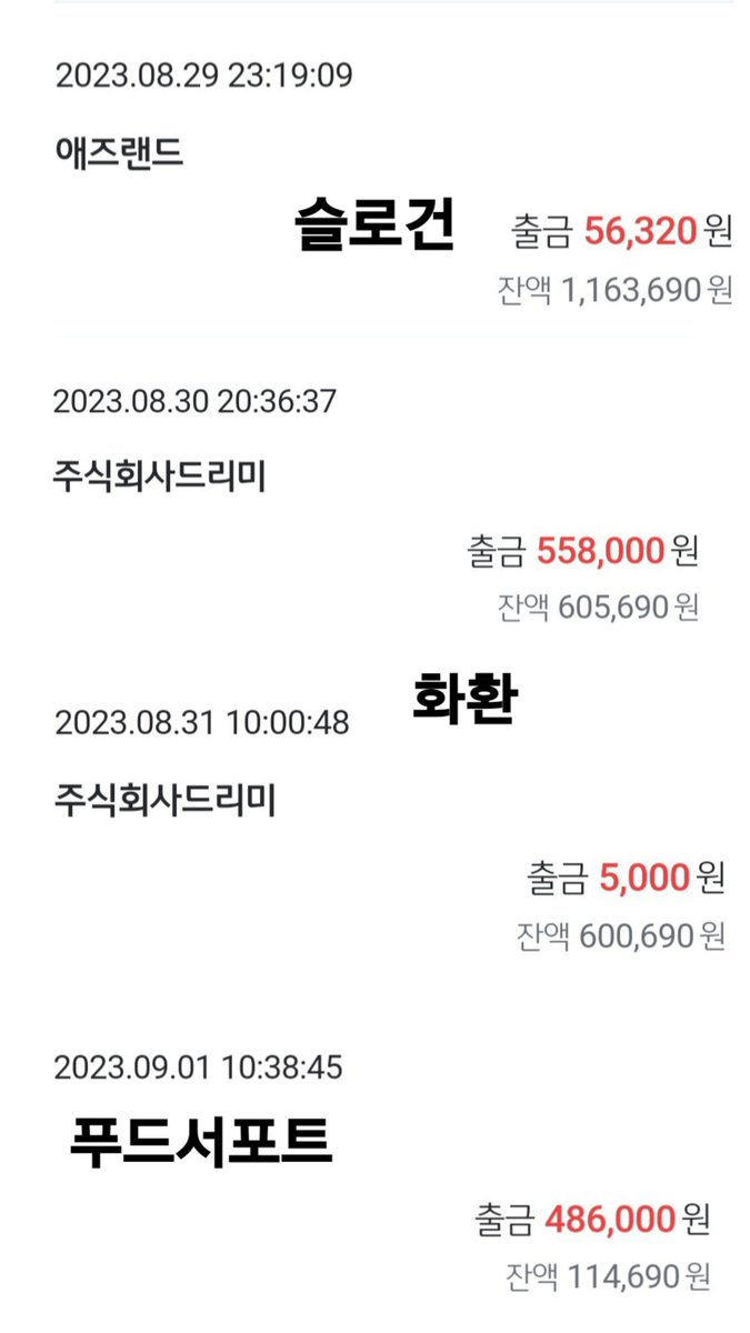 BKPP_KRFC's tweet photo. 📢 빌킨피피 첫 한국 팬미팅 서포트 정산 안내 🐧 https://t.co/8Qi6QwcbHu