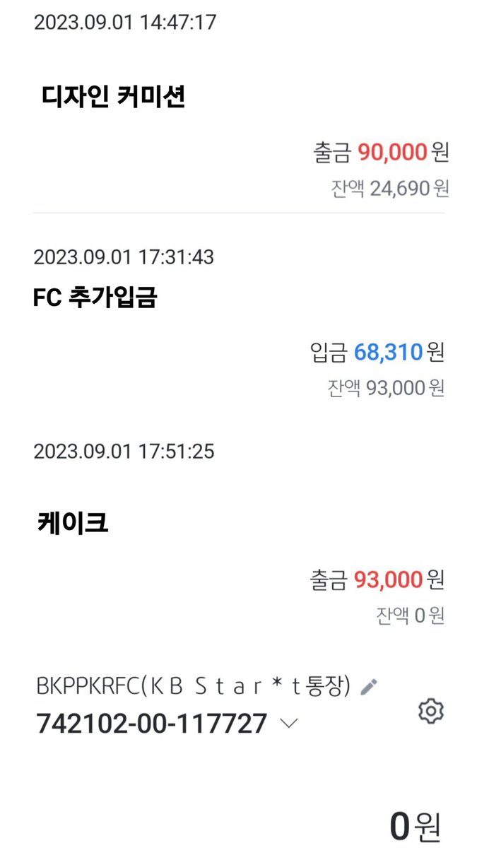 BKPP_KRFC's tweet photo. 📢 빌킨피피 첫 한국 팬미팅 서포트 정산 안내 🐧 https://t.co/8Qi6QwcbHu