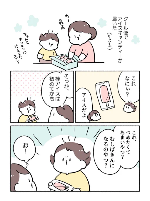 歯を守りたい4歳 (1/2) 