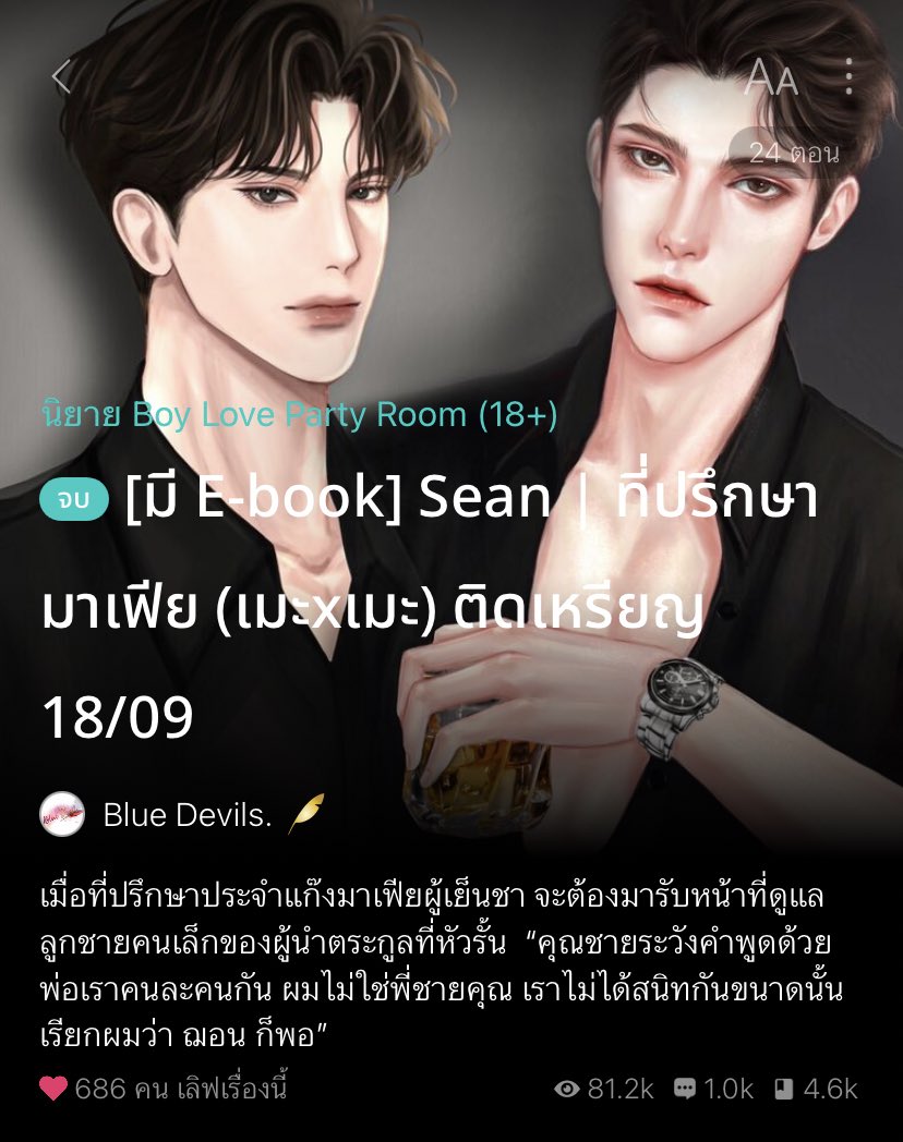 katopiran's tweet photo. นิยาย เมะxเมะ แซ่บมาก ผัวเด็กเมะหมาอ้อนพี่จ๋า นายเอกเป็นที่ปรึกษาให้ตระกูลมาเฟีย แล้วต้องมาเป็นที่ปรึกษาให้พระเอกคราวนี้ต้องปวดหัวละค่ะ เพราะเด็กมันวอแวไม่ไหว ทำทุกวิธีทางให้ได้อยู่ใกล้ พระเอกเป็นมือปืน เก่งมาก! กินเด็กแล้วอายุยืนค่ะ ยืนไปเลยนานๆ มันอร่อย https://t.co/a6hXkZ1YFZ