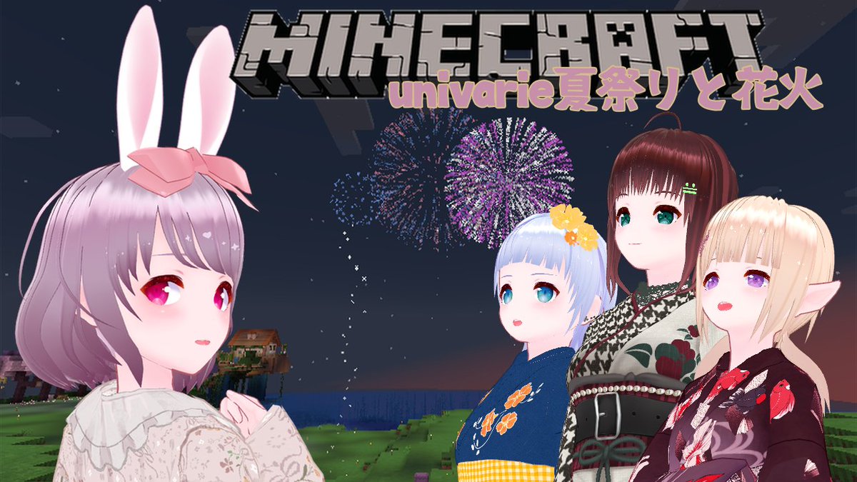 SakuraHana312's tweet photo. 🎀9月17日
#univarie2周年 後夜祭のMinecraft
花視点をupしました！素敵な夏の思い出🎆💓

ポンコツで録画のマイクをミュートにしてたので途中から始まります😂

#univarie #マイクラ #咲果花 #はなまりせかすう #新人Vtuber 

❁*·⑅❁*·⑅❁*·⑅❁*·⑅❁*·⑅❁*·
https://t.co/rNIrzbpe1w https://t.co/H3UtqnRbI5