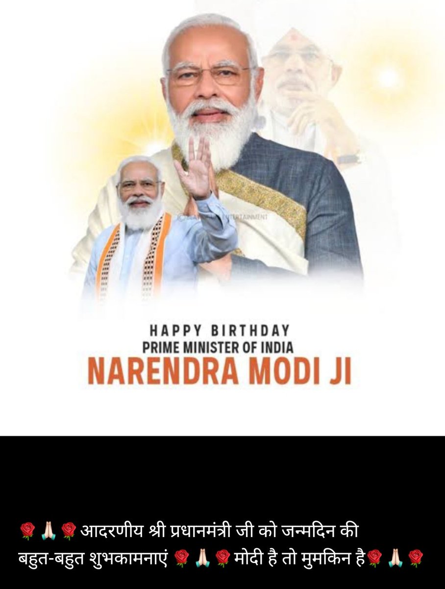 rathod_omsingh's tweet image. &apos;अंत्योदय से आत्मनिर्भर भारत&apos; की दिव्य संकल्पना को साकार कर रहे यशस्वी प्रधानमंत्री श्री जी को जन्मदिन की हृदयतल से बधाई।

प्रभु श्री राम की कृपा से आपको दीर्घायु व उत्तम स्वास्थ्य की प्राप्ति हो। आजीवन माँ भारती की सेवा का परम सौभाग्य आपको प्राप्त होता रहे।