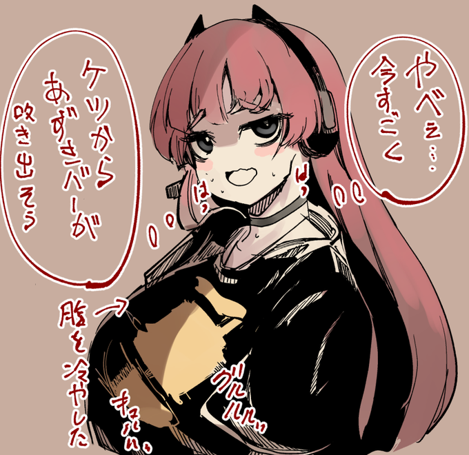 これは配信前にあずきバー食ったぼろんちゃんさんの姿(ケツからあずきバーが出てくる) 