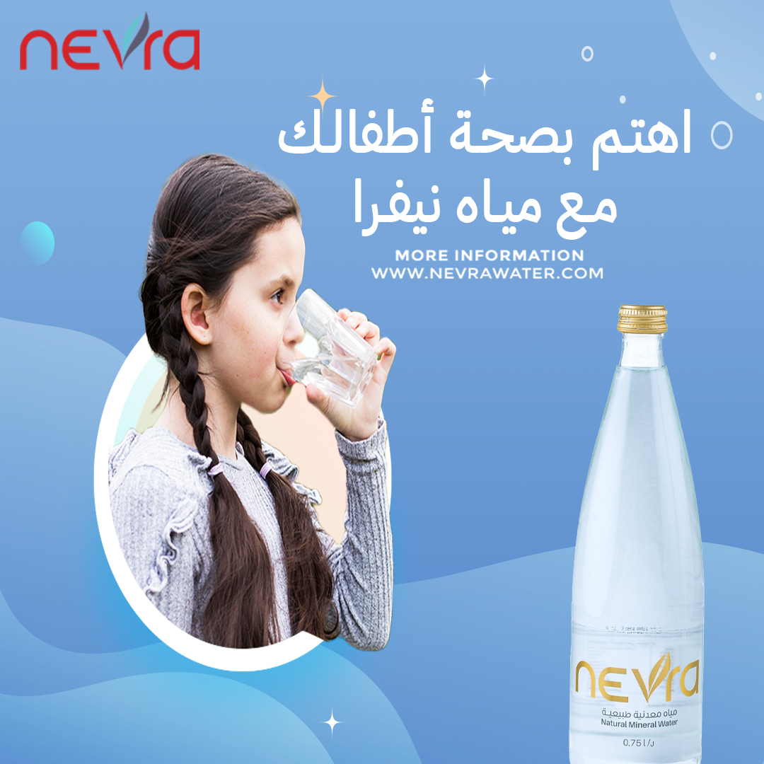 nevrawater's tweet photo. اهتم بصحة أطفالك مع مياه نيفرا 
⁧#مياه_نيفرا⁩ ⁧#اختيارك⁩ ⁧#الأفضل⁩ ⁧
متواجدة الآن بالأسواق ⁧#السعودية⁩
⁧#الرياض⁧#الدمام⁩ ⁧#جدة⁩ ⁧#مكة ⁩ المكرمة
بإمكانك الطلب من موقعنا الالكتروني🔻
https://t.co/S1UuqfLCGw
- واتساب :
+966505614590 https://t.co/HnHRHlKBuq