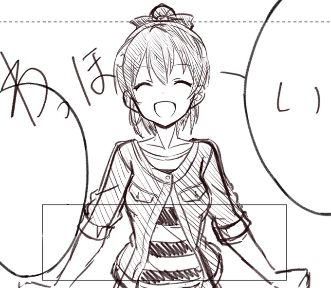 これは進行中の原稿の可愛く描けた美奈子の下書き 