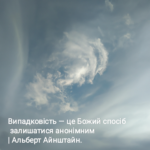iNELC's tweet photo. Випадковість — це Божий спосіб залишатися анонімним
| Альберт Айнштайн.

#Бог #випадковості #збіги #анонінмність

Coincidence is God's way of remaining anonymous.
| Albert Einstein

#God #randomness #coincidence #anonymity https://t.co/n3r4emCkuC