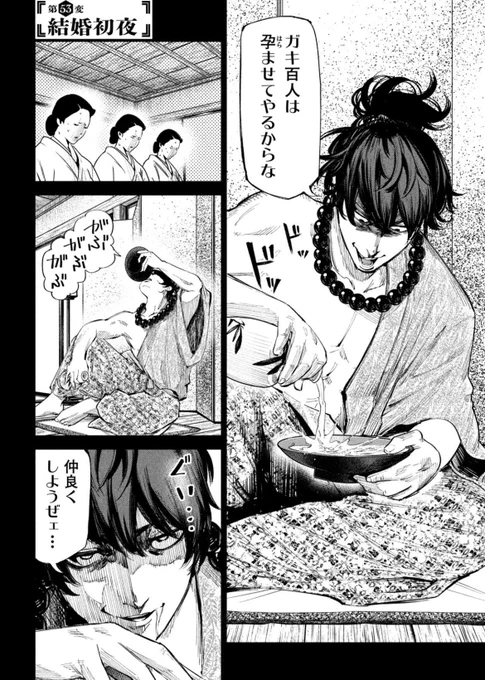 織田信長と濃姫の結婚初夜の話
(1/11)
 #漫画が読めるハッシュタグ 