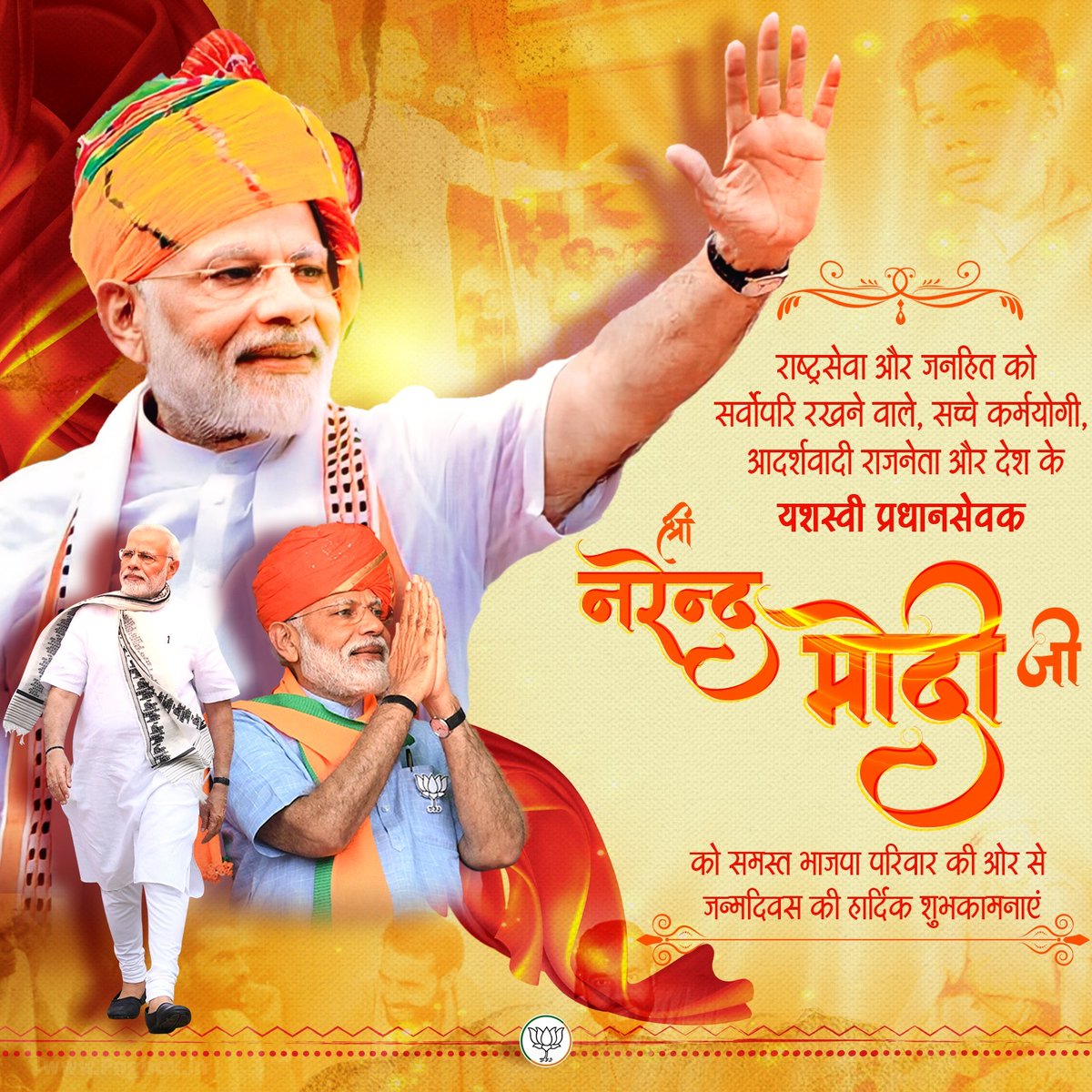 ShovanMondal23's tweet photo. Happy Birthday @narendramodi Ji🧡
We are Proud to having as a prime minister 🙏
#HappyBirthdayModiJi #NarendraModi https://t.co/GVjfbXwTfv
