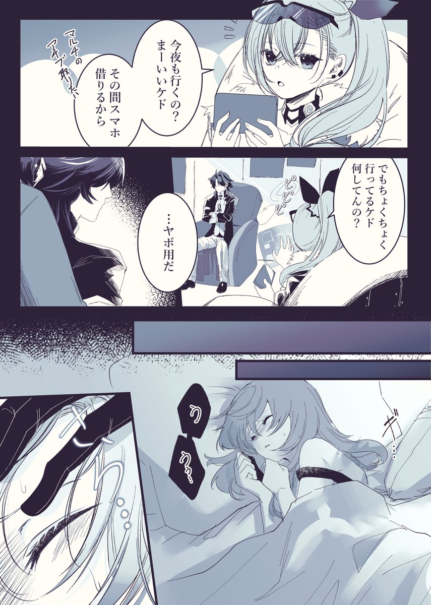 「大人しく寝るのなら・現在」
彼が覚えていること。

#刃星 #刃x星 