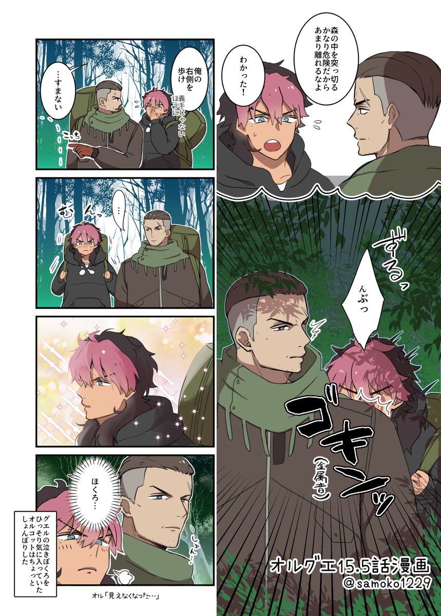 オルグエ 15.5話 前言ってたネタ
描いた後に気づいたけど後ろ歩かせてるから元々見えてなかっ…いやオルさんはちょこちょこ振り返ってたんだよきっと 