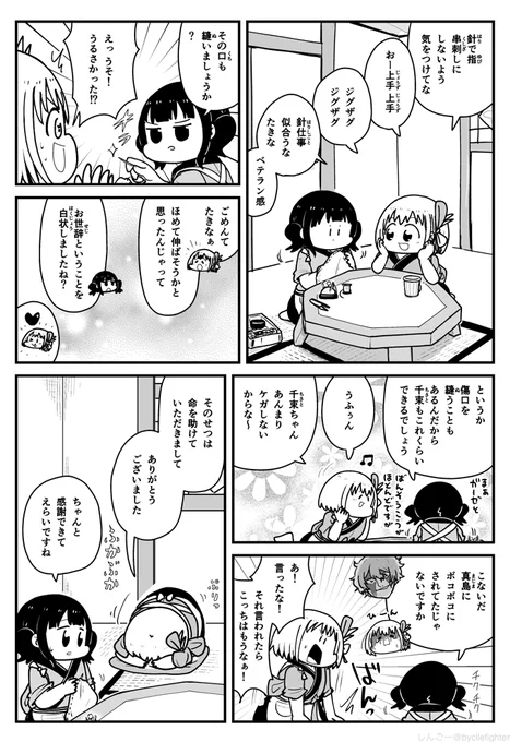 リコリス・リコイル たきなに痛いところをつかれる千束 #リコリコ 