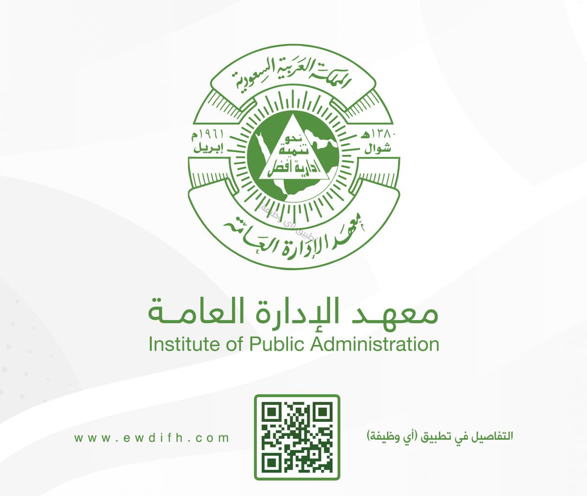 (🔴) عاجل | معهد الإدارة العامة (حضوري / #عن_بُعد):

معهد الإدارة العامة يعلن بدء التسجيل (رجال / نساء) في برامج (اللغة الإنجليزية) التالية:

📕 اللغة الإنجليزية (عن بُعد).
📗 اللغة الإنجليزية العام (حضوري).
📘 اللغة الإنجليزية شبه المكثف (حضوري).

تفاصيل: lid.ink/cyfxs