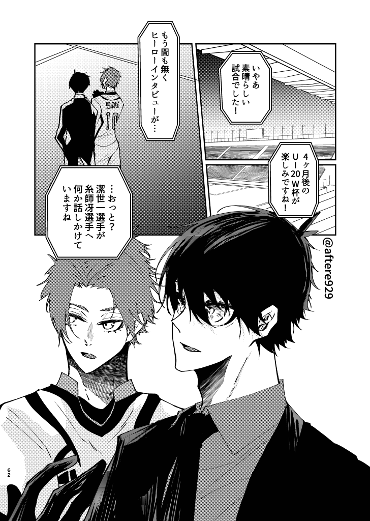 共犯者へ告ぐ」⑬ 2ヶ月も放置してすみません……。 次からは週1くら