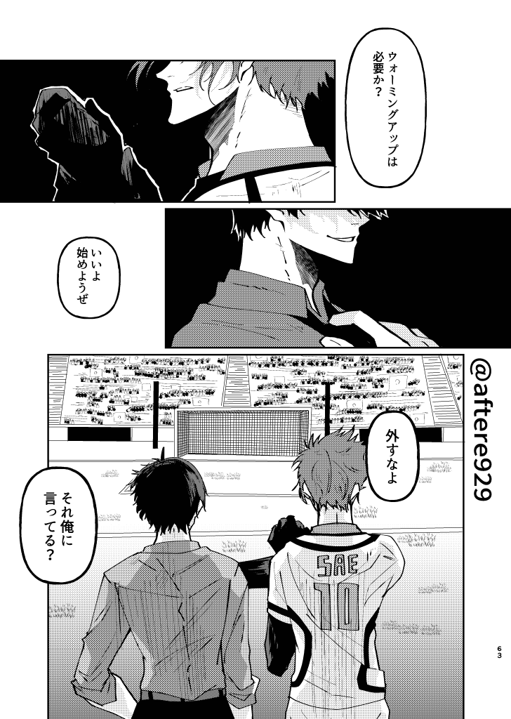 共犯者へ告ぐ」⑬ 2ヶ月も放置してすみません……。 次からは週1くら