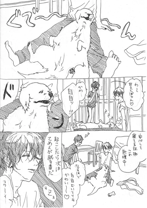 ぐで〜ん 