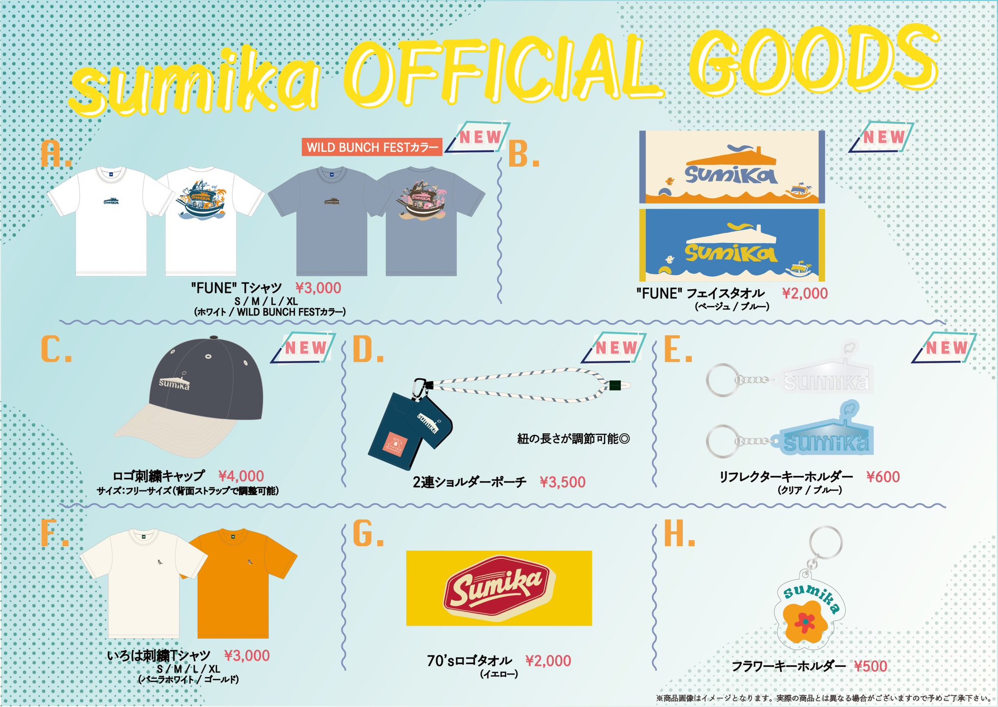sumikaグッズセット⑥ sumika / トートバッグ&ポーチセット - sumikaオフィシャル