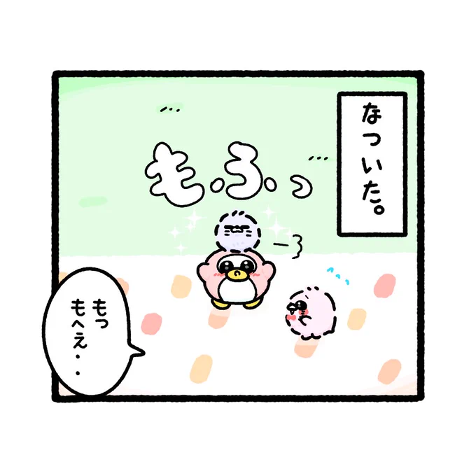 おともだちon theペンペン🆕
なつきもぐら🦔

4コマ ペンペンともぐーず[4/4]

#ゆるいイラスト #4コマ漫画
#illustration 
