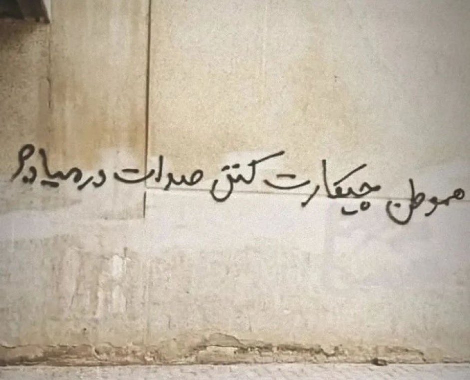 ashknfz's tweet photo. چقد دیگه باید خون ریخته بشه ؟؟
#مهسا_امينی‌ https://t.co/kQ4QKa0UkA