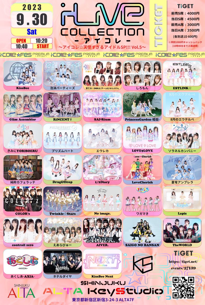 KiminiYorisoeru's tweet photo. 【📢イベント情報】
9/30(土)
『アイコレ⭐︎天使すぎるアイドルSP!!!Vol.5』
🚏ALTA KeyStudio
⏰開場10:20/開演10:40
🎫S席4000円/A席3000円/当日各+500円(各+1D代)
🎤15:55-16:15
📸16:40-17:40(A)
��チェキ券2枚+1pt
▼詳細はこちら
https://t.co/BseEPyctX2
※9/20(水) 22:00〜販売開始 https://t.co/K8v0XYs7Fv