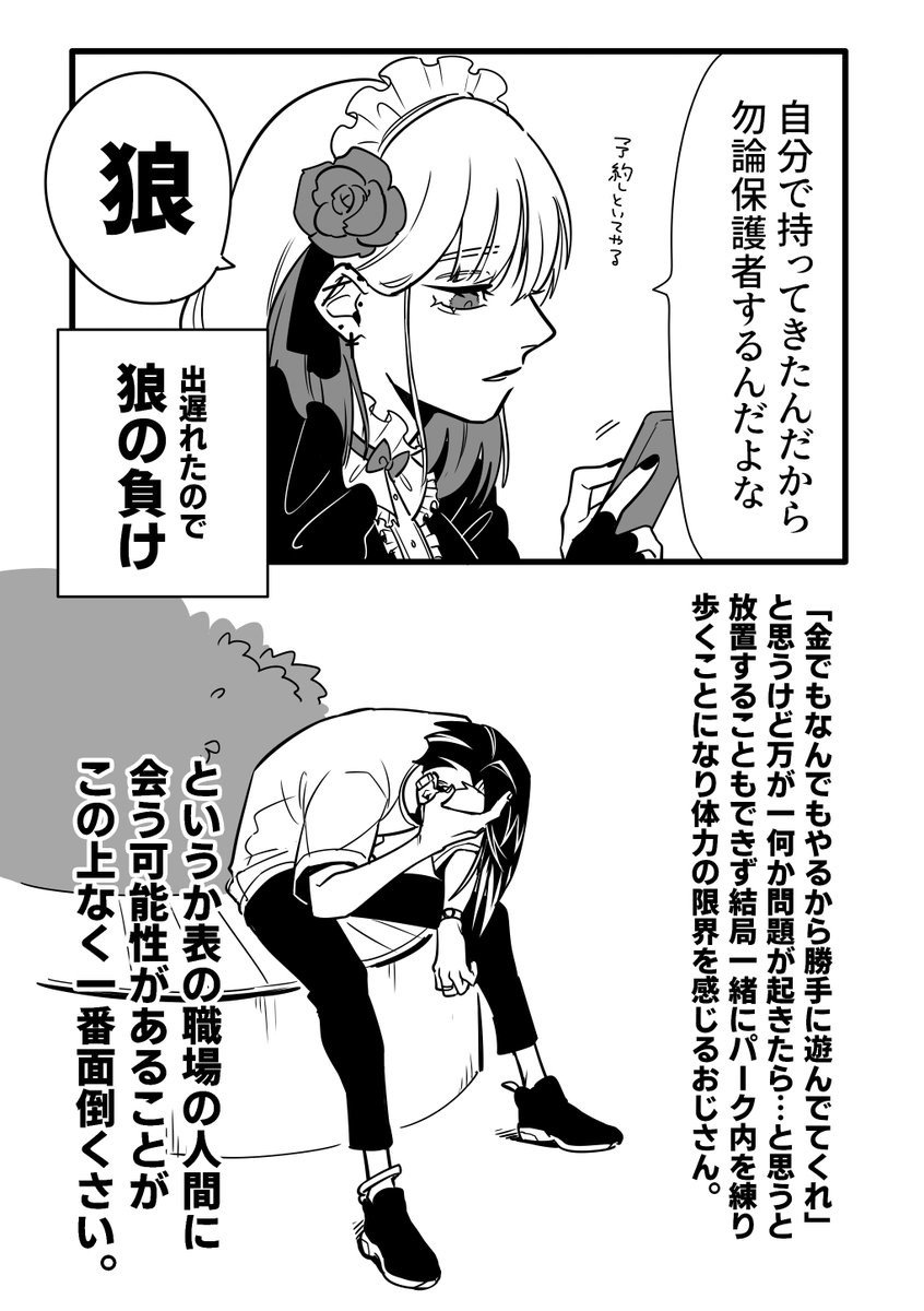 頼むみんなでテーマパークに行ってくれ という口実の落書き 