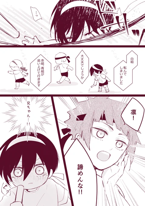 its兄弟(小)うんどうかい 