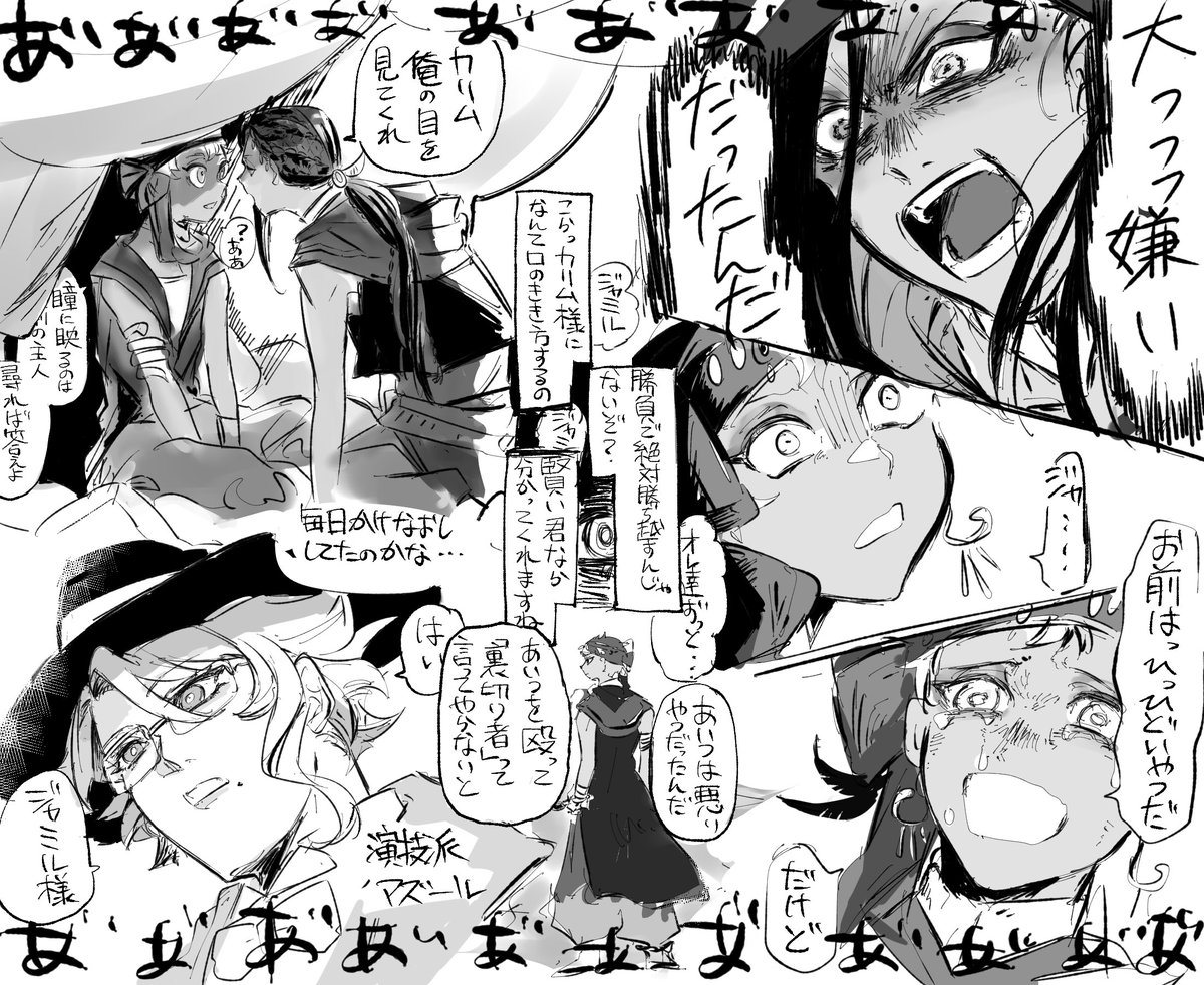 ツイステ日記⑤
4章クリアして無事ジャミルに狂わされました!!!! 