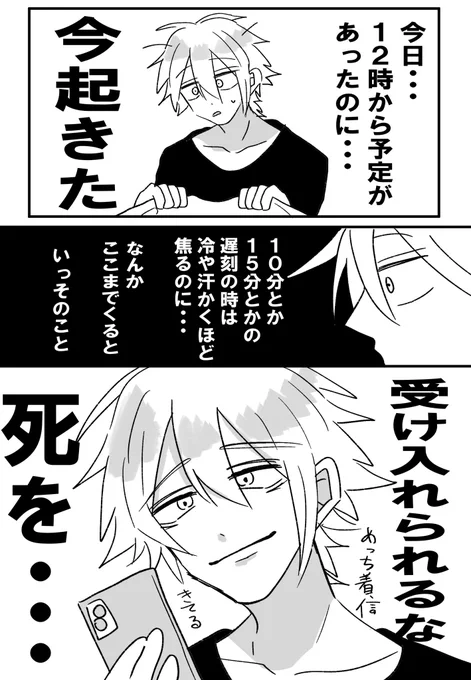 私はこれから誠心誠意の謝罪に参ります… 