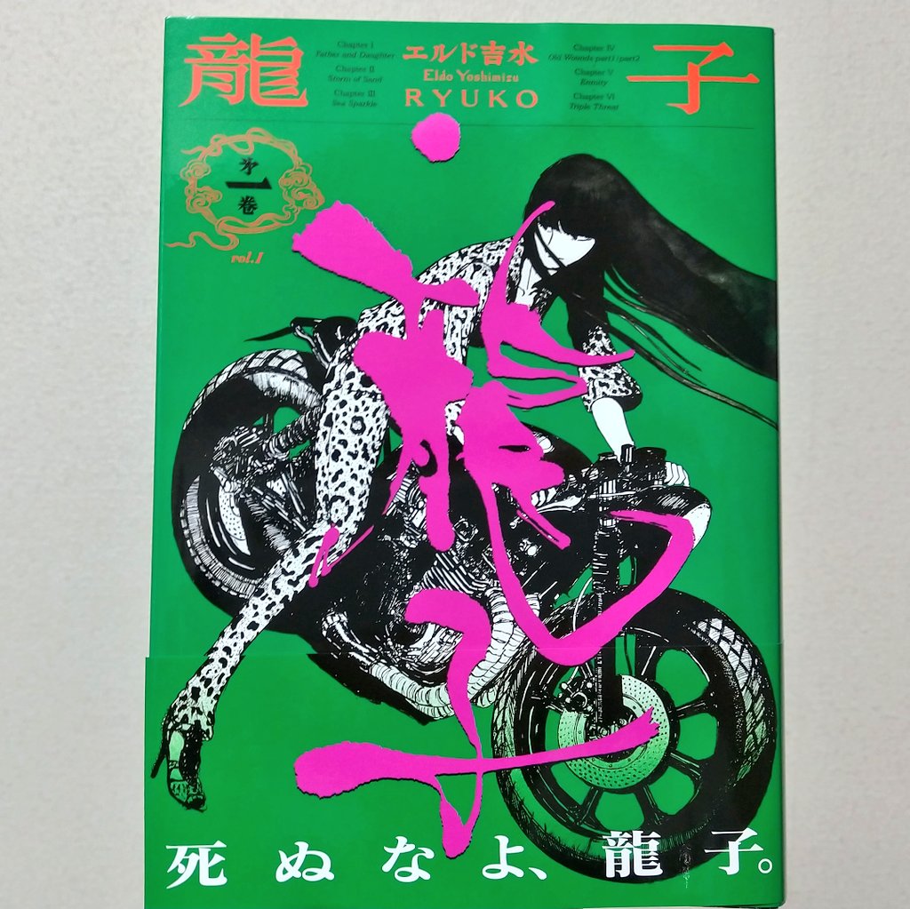 漫画「龍子」に激ハマりするニャン太とおもち。
バイクで地下鉄の中に乗り込むシーンが一番好きニャー>🐈️
ジュリ!(龍子みたいに強くなりたい!)>🕊️ 