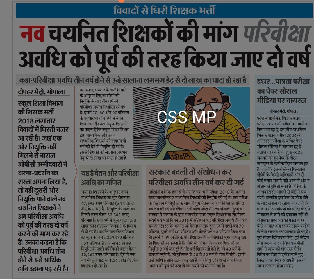 shrivastava49's tweet photo. #FullSalaryFromAppointment https://t.co/7oOL5tLWnj