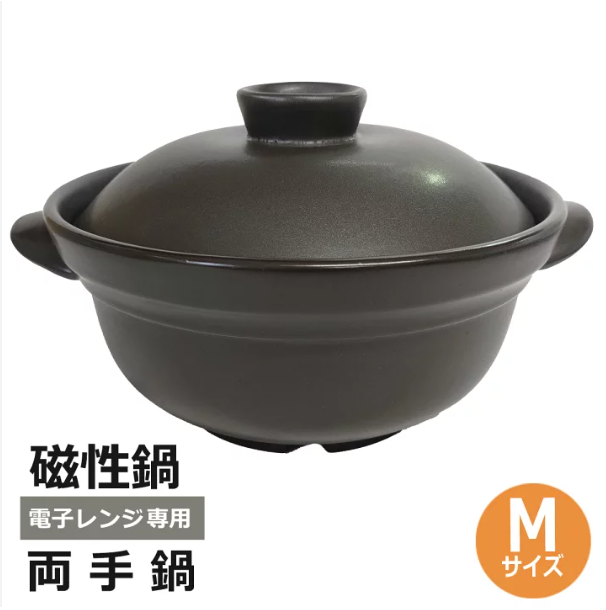 chie_FX's tweet photo. ☆電磁波対策☆

『磁性鍋』って知ってますか？

電子レンジ専用の鍋
有害なマイクロ波を遠赤外線に転換

これで調理すれば
発がん性物質発生を防げます

私はこのMサイズを電子レンジの中に
いつも入れといて
この中に入れてチンしてますー

https://t.co/w4sHu2VULS https://t.co/BrWhtwjYJK