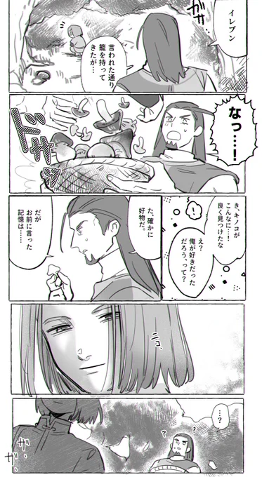 時渡り後のグレ主 