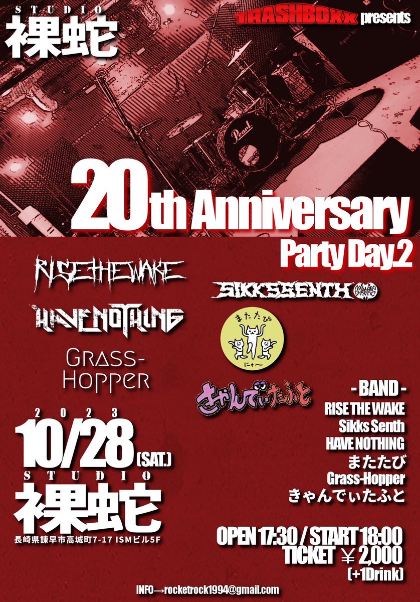 wakky2017's tweet photo. ■TRASH BOXX pre.
studio裸蛇 20th ANNIVERSARY PARTY DAY.2
日付：2023年10月28日(土曜日)
会場 : 諫早/studio裸蛇
開場：17:30 / 開演：18:00
入場料：前売/当日￥2,000(+1Drink)

-出演-
RISE THE WAKE
Sikks Senth
HAVE NOTHING
Grass-Hopper
またたび
きゃんでぃたふと
よろしくお願いいたします https://t.co/r2jusXWqZB