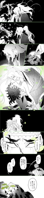 リクエスト 崩れゆく兄上の手の甲にキスする老弟 縁巌 