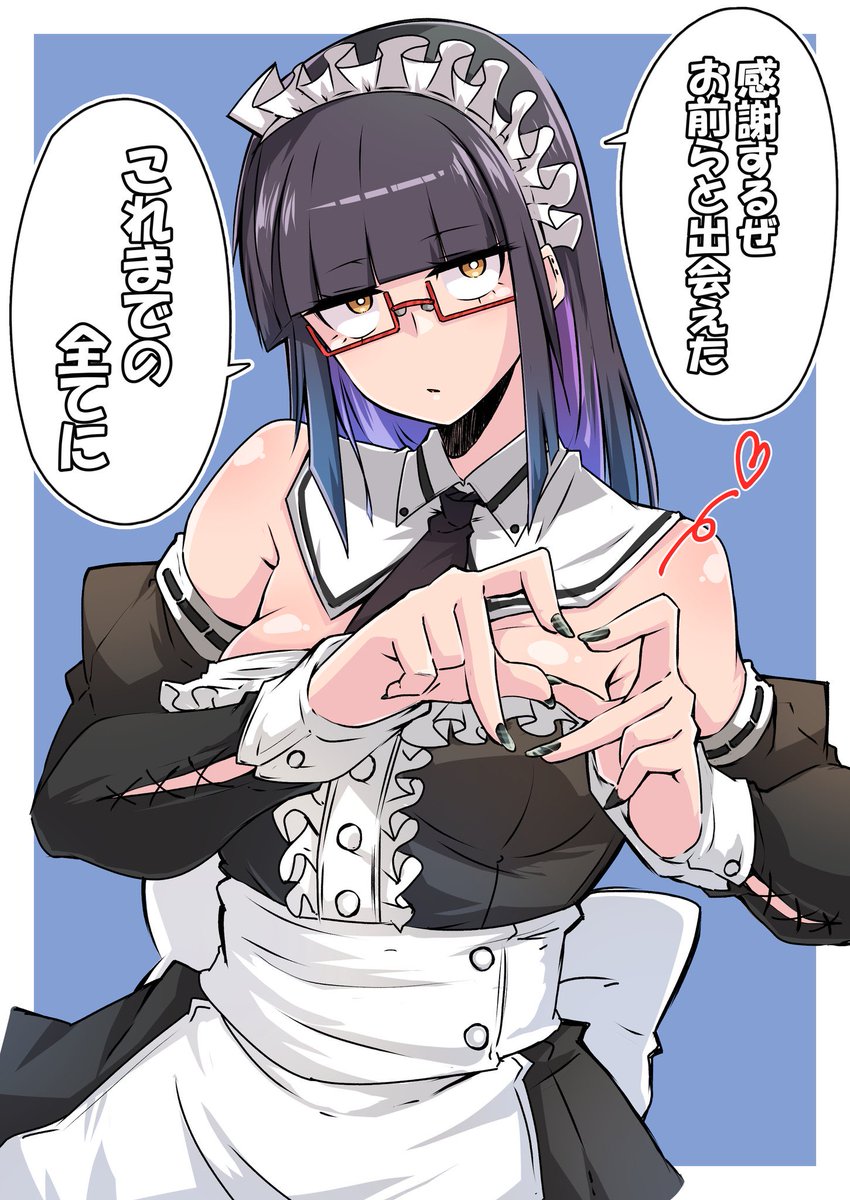 背古ちゃん 
