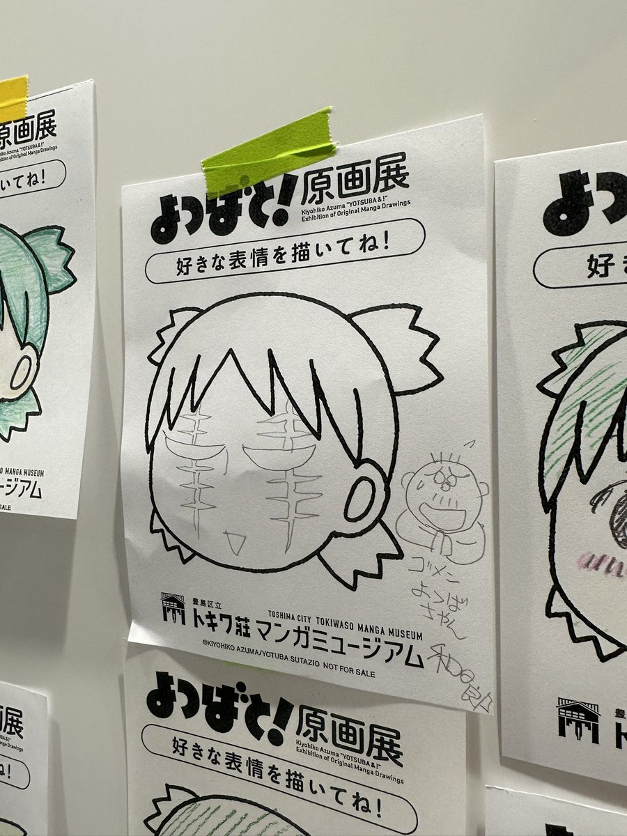 こないだ椎名町のよつばと!展に行った時のやつ!僕も藤田さんくらいはっちゃければよかった笑 