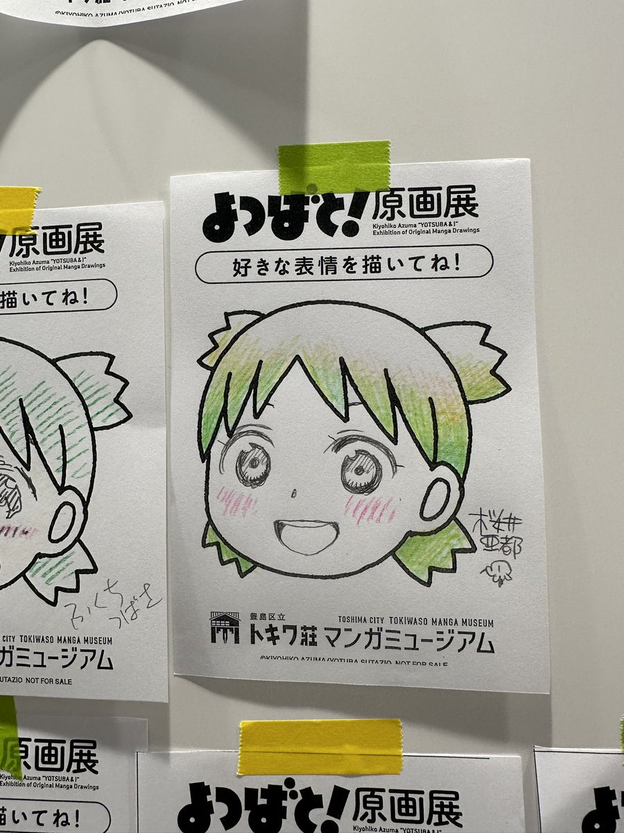 こないだ椎名町のよつばと!展に行った時のやつ!僕も藤田さんくらいはっちゃければよかった笑 