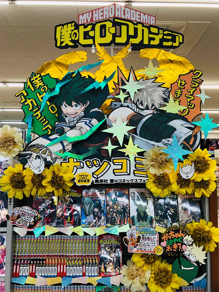 宮脇書店久居インター店 on X: 
