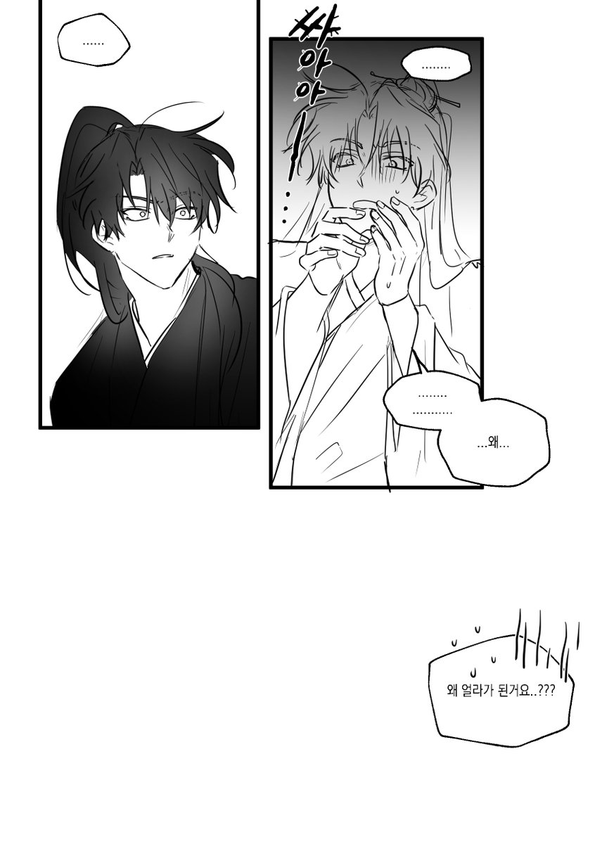 오랜만에 알림창에 보이길래... ..결국 미루고 미루다 안그렷던 뒷부분..