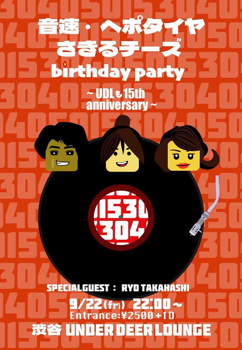 🎊22日の誕生日イベント、急遽KENさんとB2Bすることに😇

9/22金　22:00〜 
渋谷under deer lounge
2500円/1d

【🎧DJ】
音速
ヘポタイヤ×KEN
さきるチーズ×shake
N.Y.C ジュン
arinco
成川
イビサけんいち×羊羽
 riri×一休
たかしゅんた×蕨

【Live】
Church橋本

【Special guest】
Ryo Takahashi