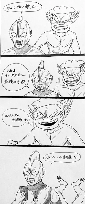 マンガ ウルトラマン

#イラスト
#アンパンマン 